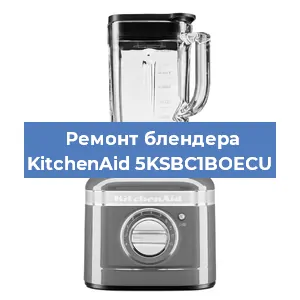 Замена втулки на блендере KitchenAid 5KSBC1BOECU в Екатеринбурге
